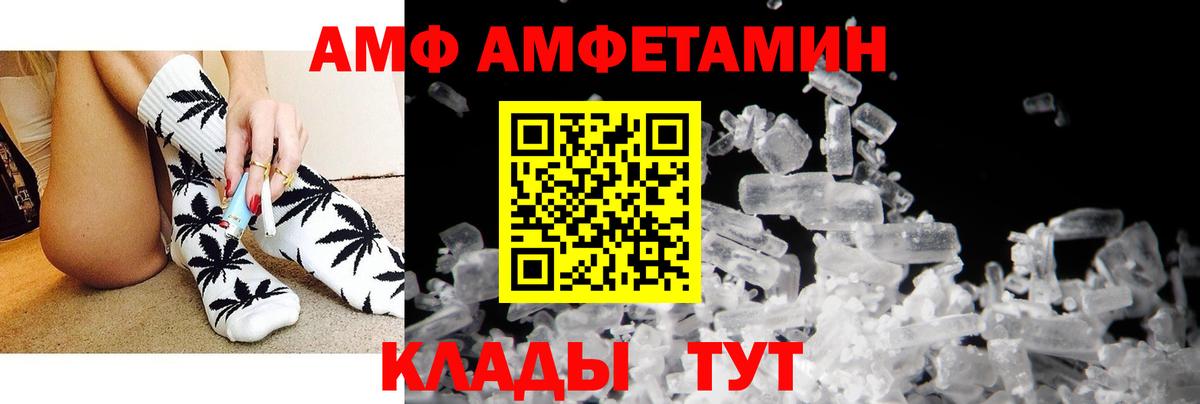 АМФ  Вход с VPN  Ишим  АМФ 97% 