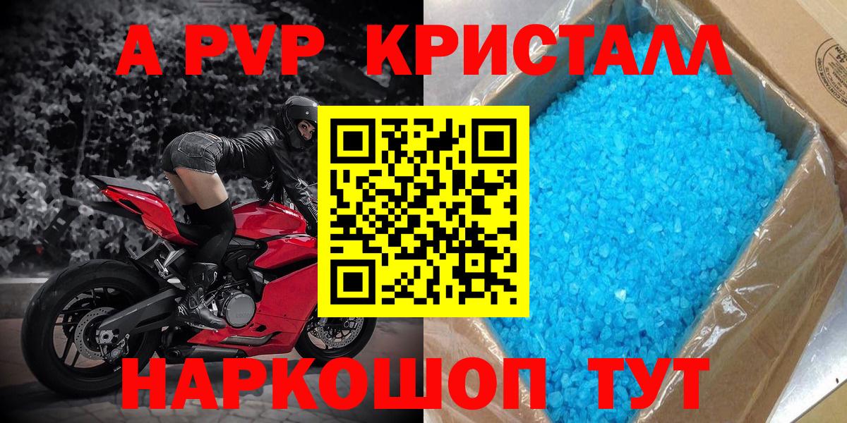 Alpha PVP  APVP СК КРИС  Вход с VPN  Ишим 