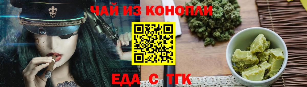 Canna-Cookies конопля  Вход с VPN  Ишим 