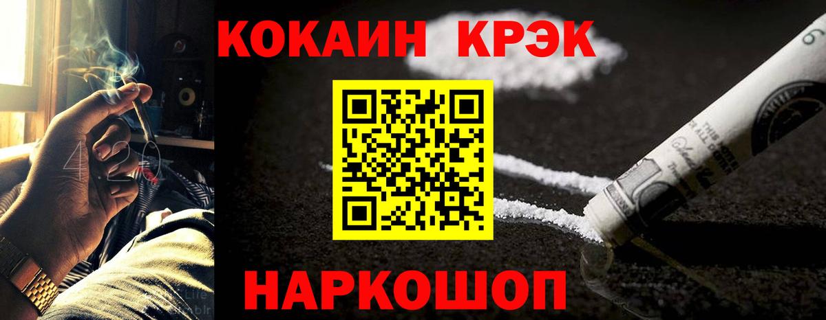 Ишим  КОКАИН 99%  Cocaine Columbia  Вход с VPN 