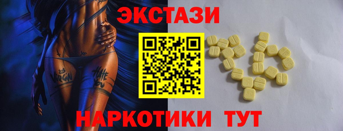 ЭКСТАЗИ  ЭКСТАЗИ DUBAI  Вход с VPN  ЭКСТАЗИ mix  Ишим 