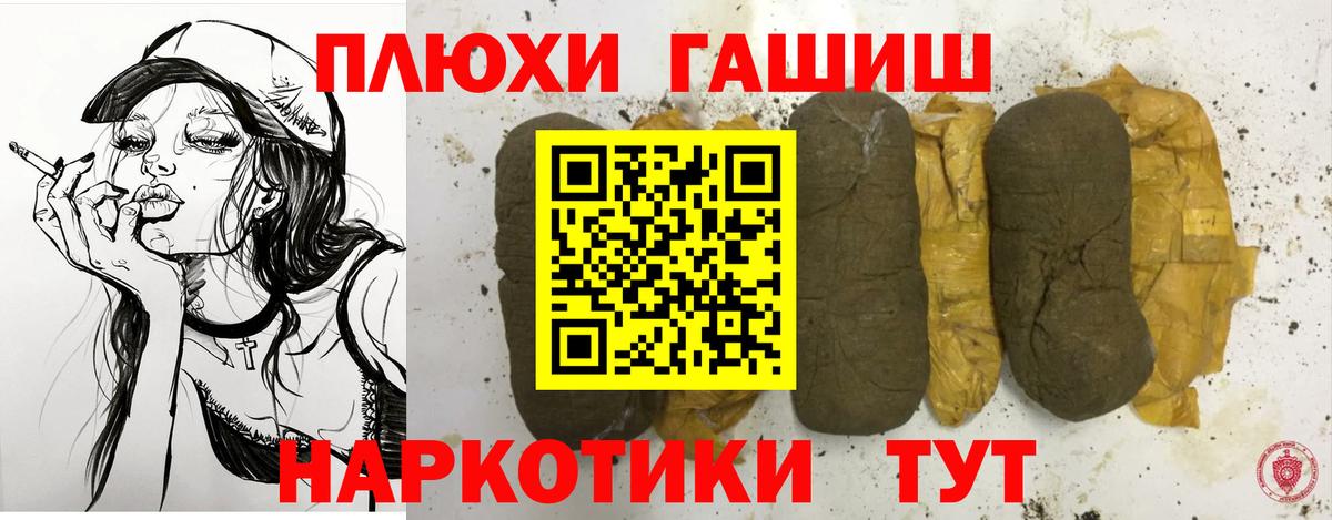 ГАШ Cannabis  ГАШИШ хэш  ГАШ  Ишим  Вход с VPN 