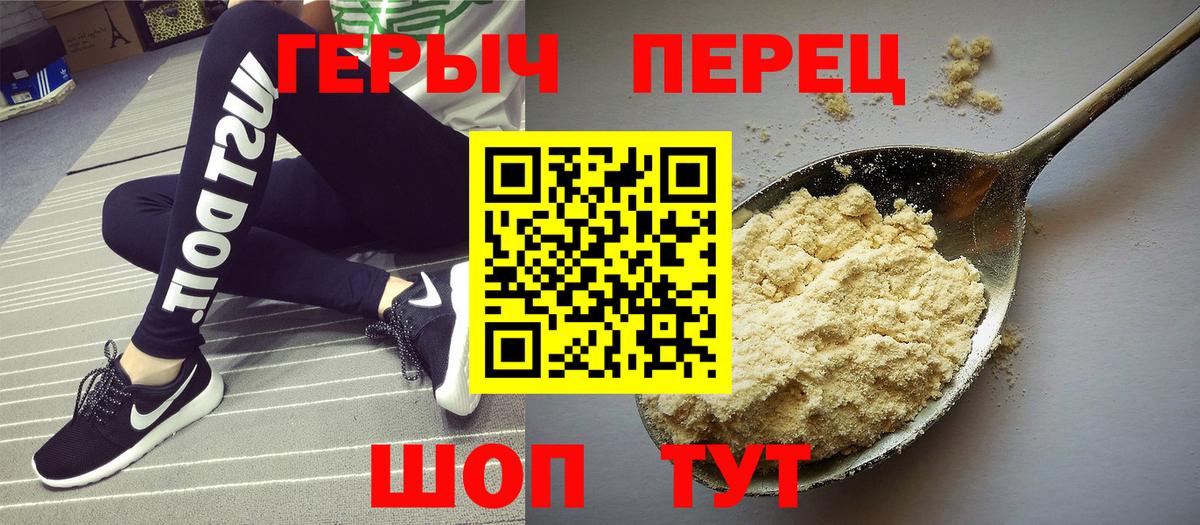 ГЕРОИН VHQ  Героин  Ишим  Вход с VPN 