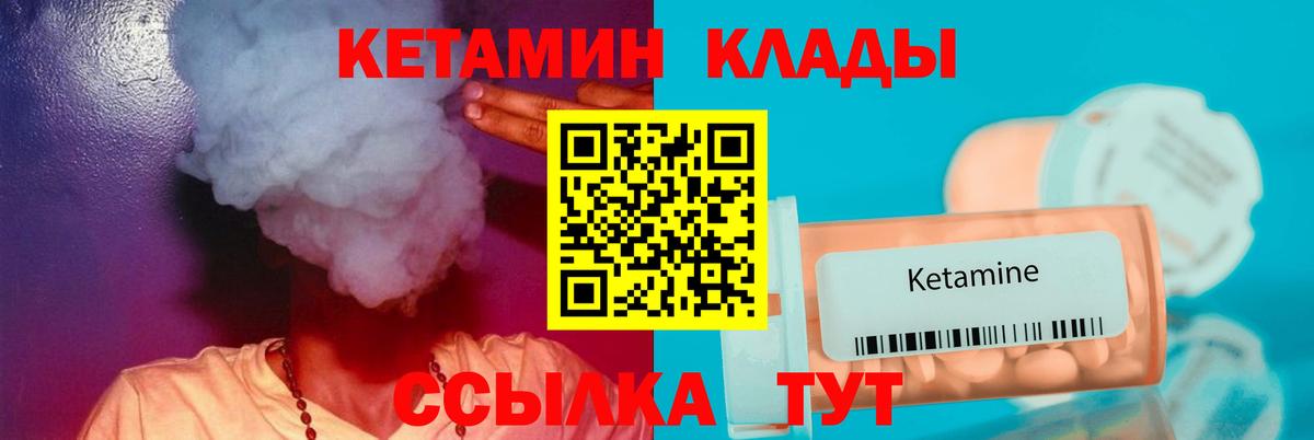 Кетамин ketamine Ишим