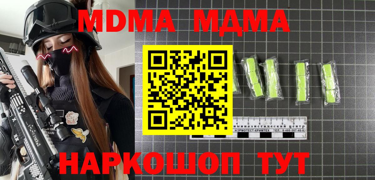 MDMA crystal  MDMA  Вход с VPN  Ишим  MDMA crystal 