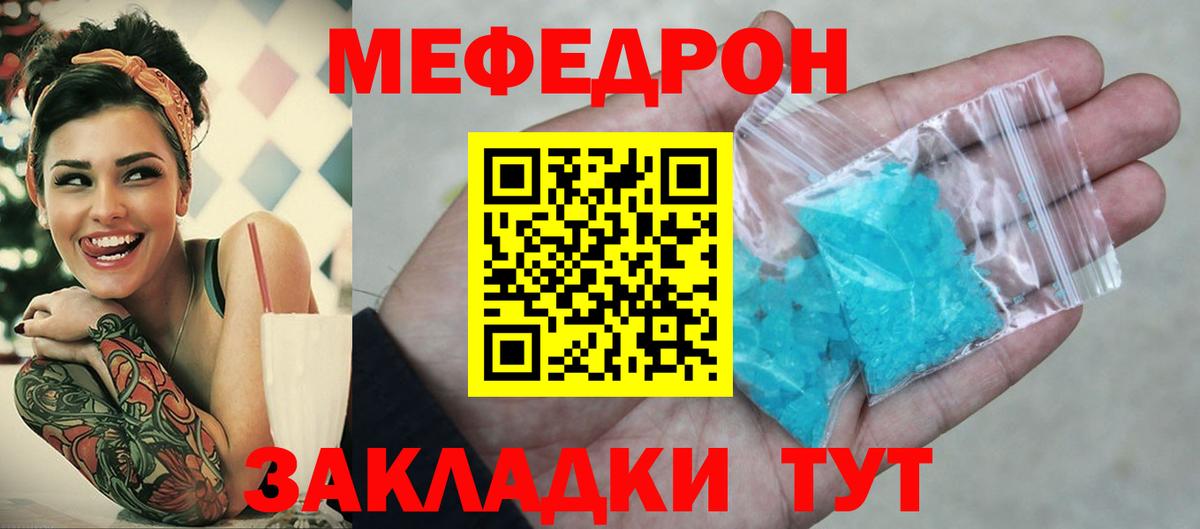 Ишим  МЕФ кристаллы  Меф 4 MMC  Вход с VPN 