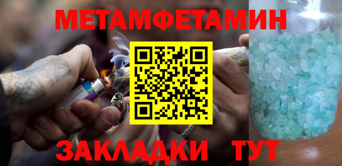 Ишим  Метамфетамин винт  Вход с VPN 