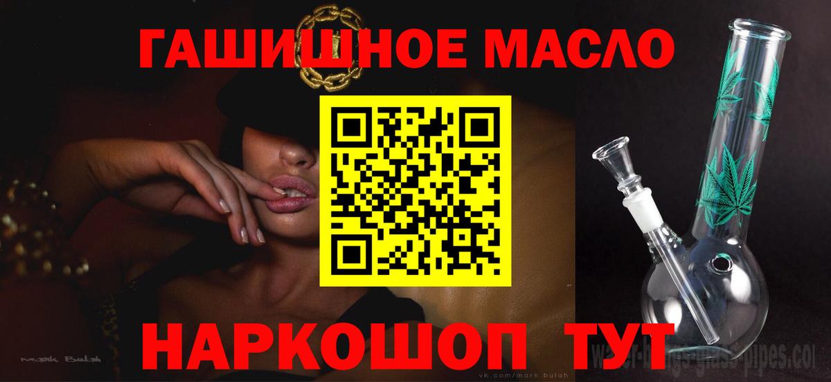 Ишим  Дистиллят ТГК концентрат  Вход с VPN 