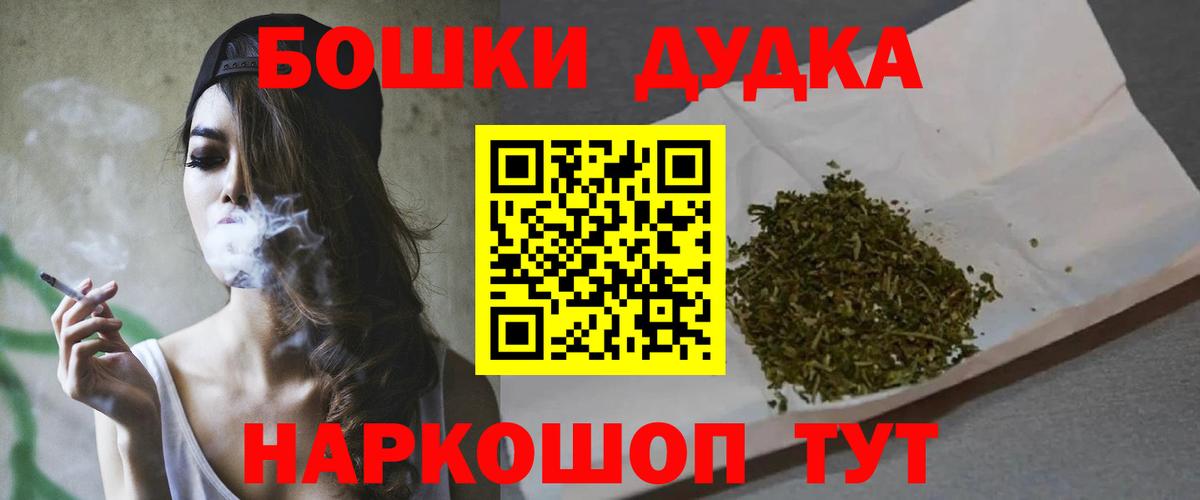Марихуана LSD WEED Ишим